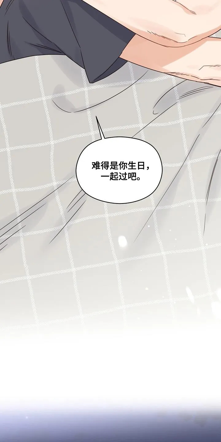 逃不脱的命运漫画,第81章：一起过吧12图