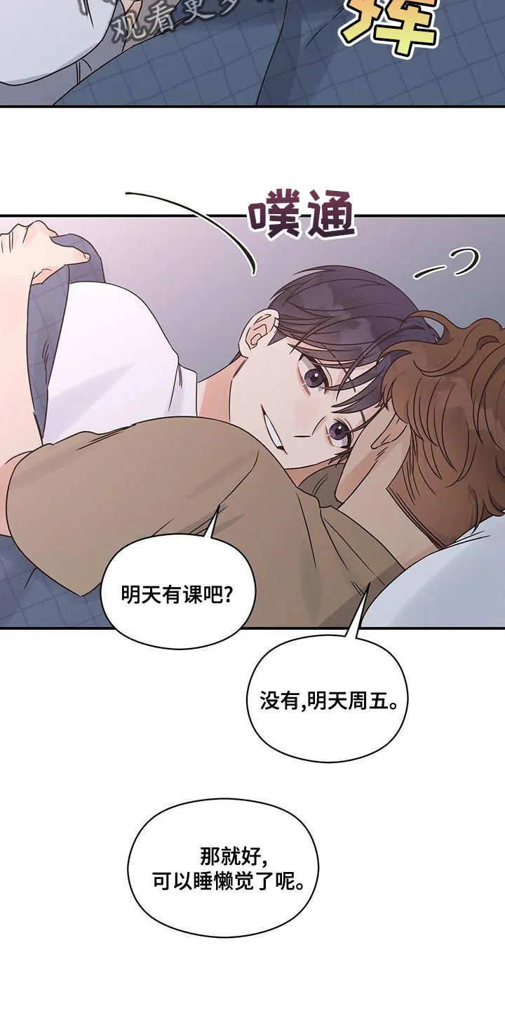逃不脱的命运漫画,第61章：喜欢的是你21图