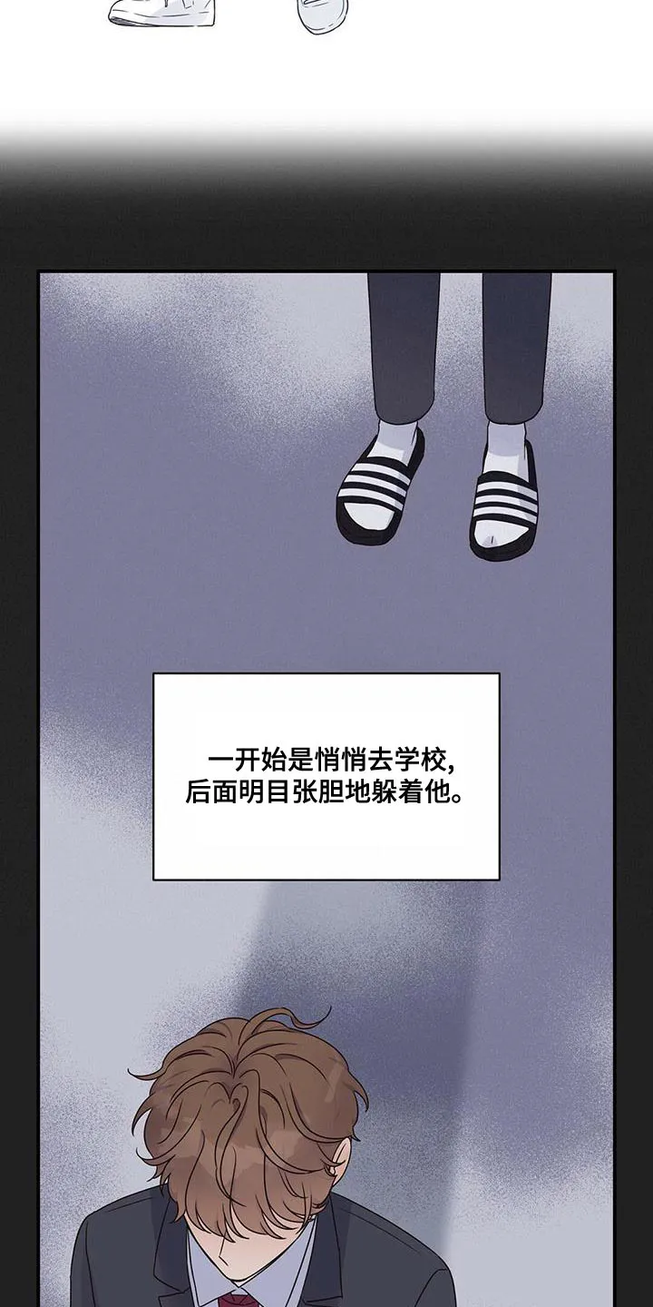逃不掉的命运漫画漫画,第63章：庆幸19图