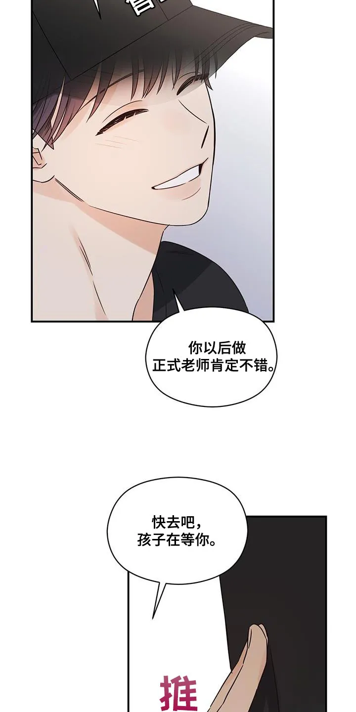 逃不脱的命运漫画,第80章：我也会感到很伤心10图