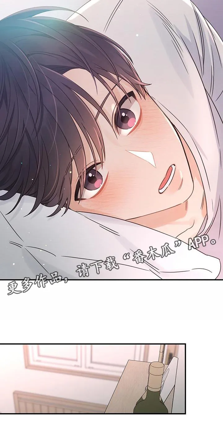 逃不脱的命运漫画,第81章：一起过吧25图