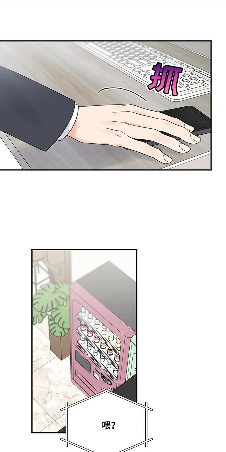 逃不脱的命运漫画,第99章：【番外】我怎么会等不了8图