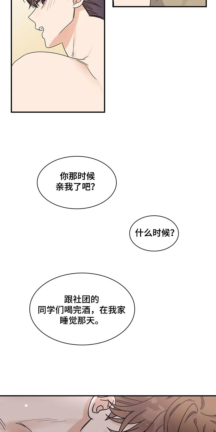 逃不掉的命运漫画漫画,第65章：原来是因为我5图