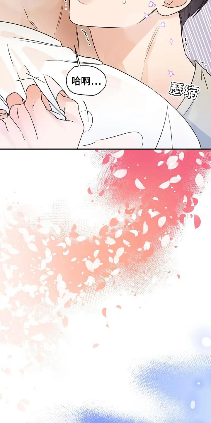 逃不掉的命运漫画58话漫画,第95章：【番外】低沉的嗓音11图