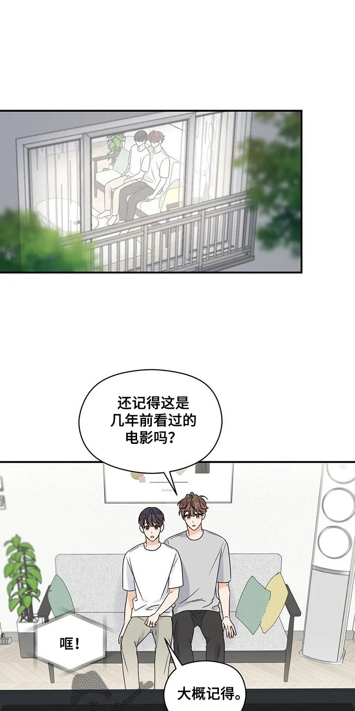 逃不掉的命运漫画讲解漫画,第89章：【番外】别催我1图