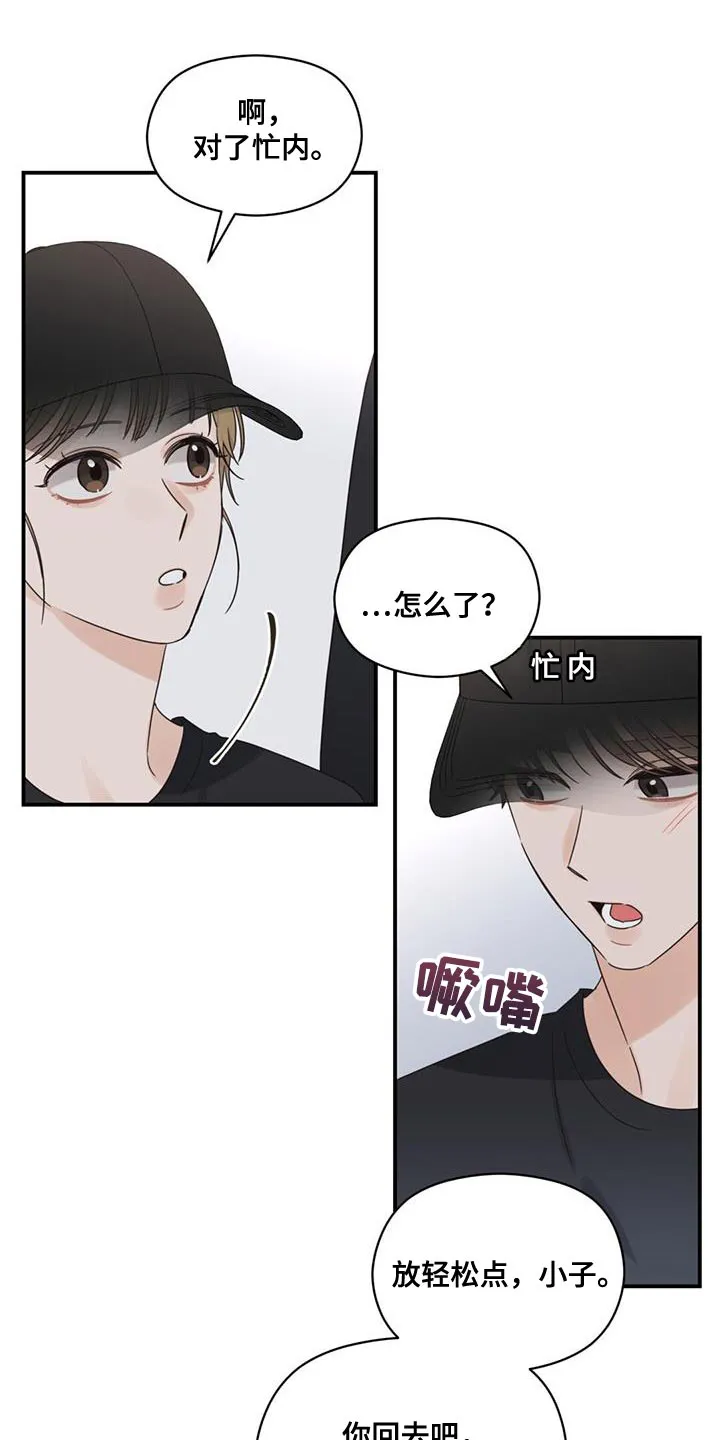 逃不脱的命运漫画,第80章：我也会感到很伤心3图