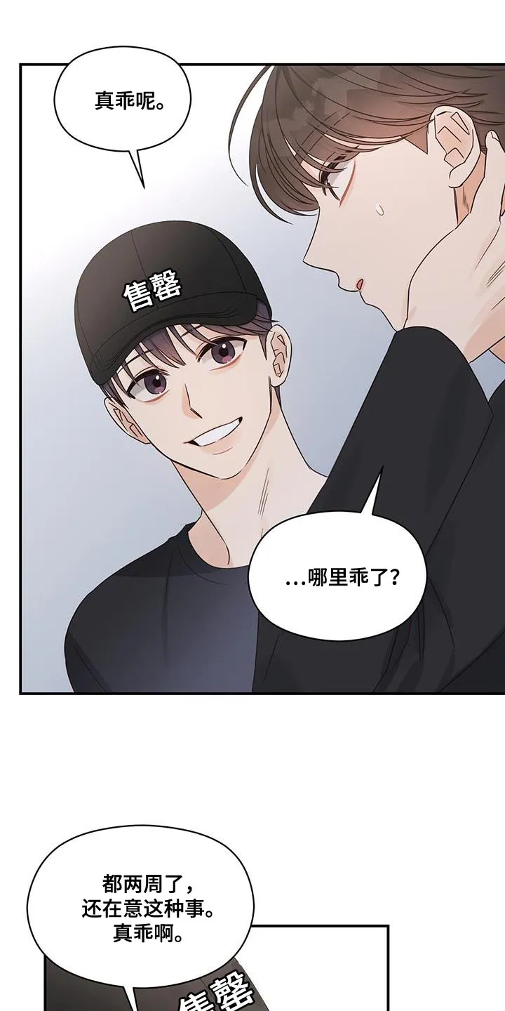 逃不脱的命运漫画,第80章：我也会感到很伤心9图