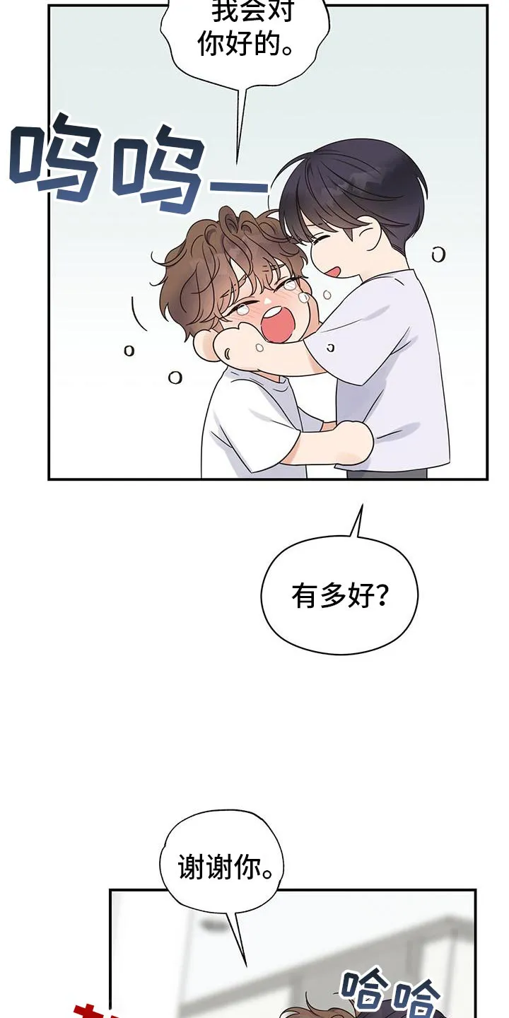 逃不掉的命运漫画12漫画,第103章：【番外】我会记得一辈子（完结）19图