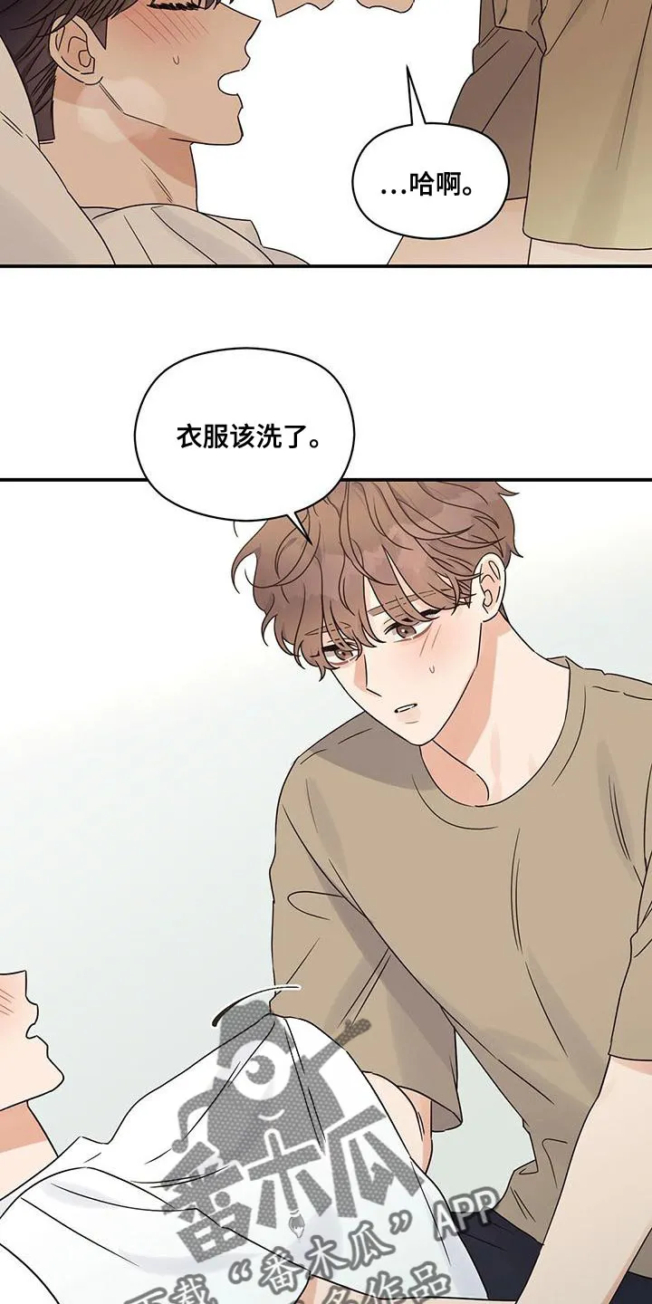 逃不脱的命运漫画,第64章：有什么不同？19图