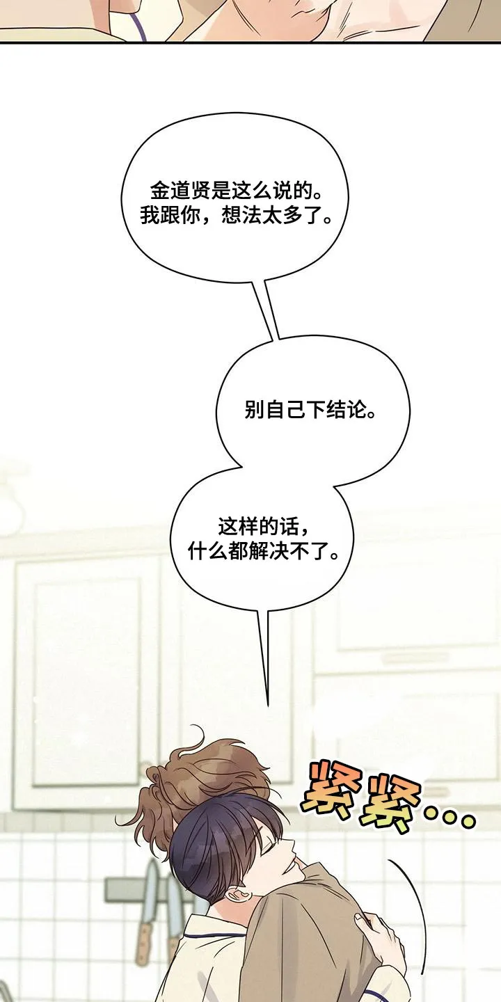 逃不脱的命运漫画,第66章：别妨碍我3图