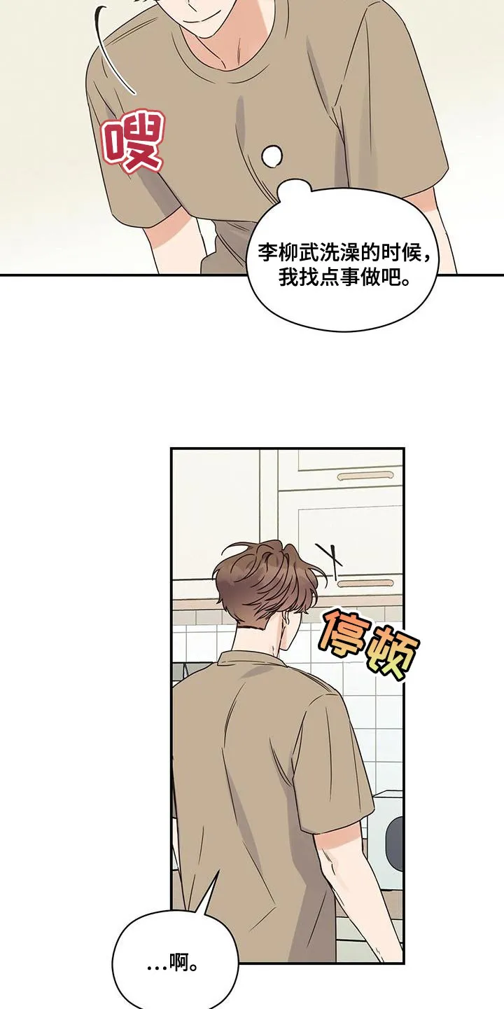 逃不掉的命运漫画漫画,第65章：原来是因为我18图
