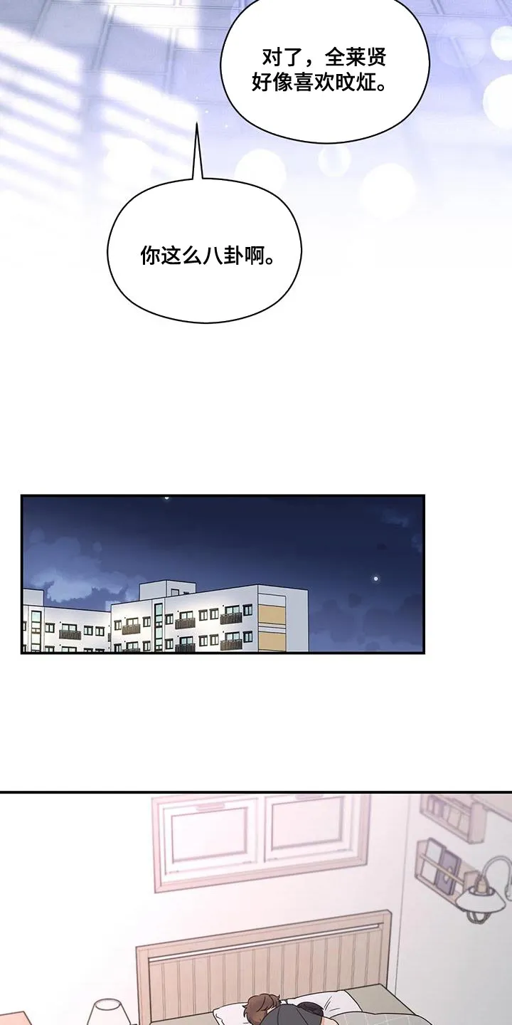 逃不脱的命运漫画,第81章：一起过吧17图