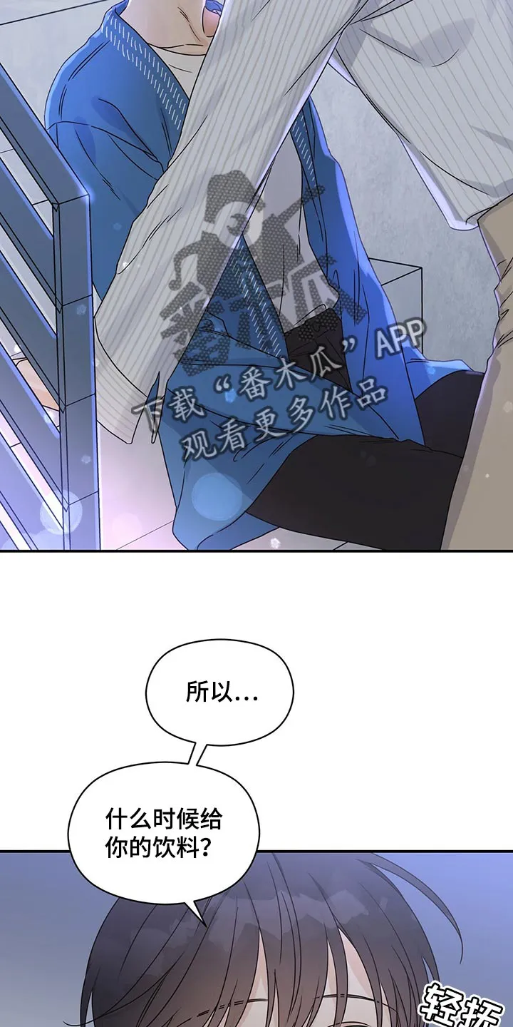 逃不掉的命运漫画下拉式漫画,第54章：心跳声16图