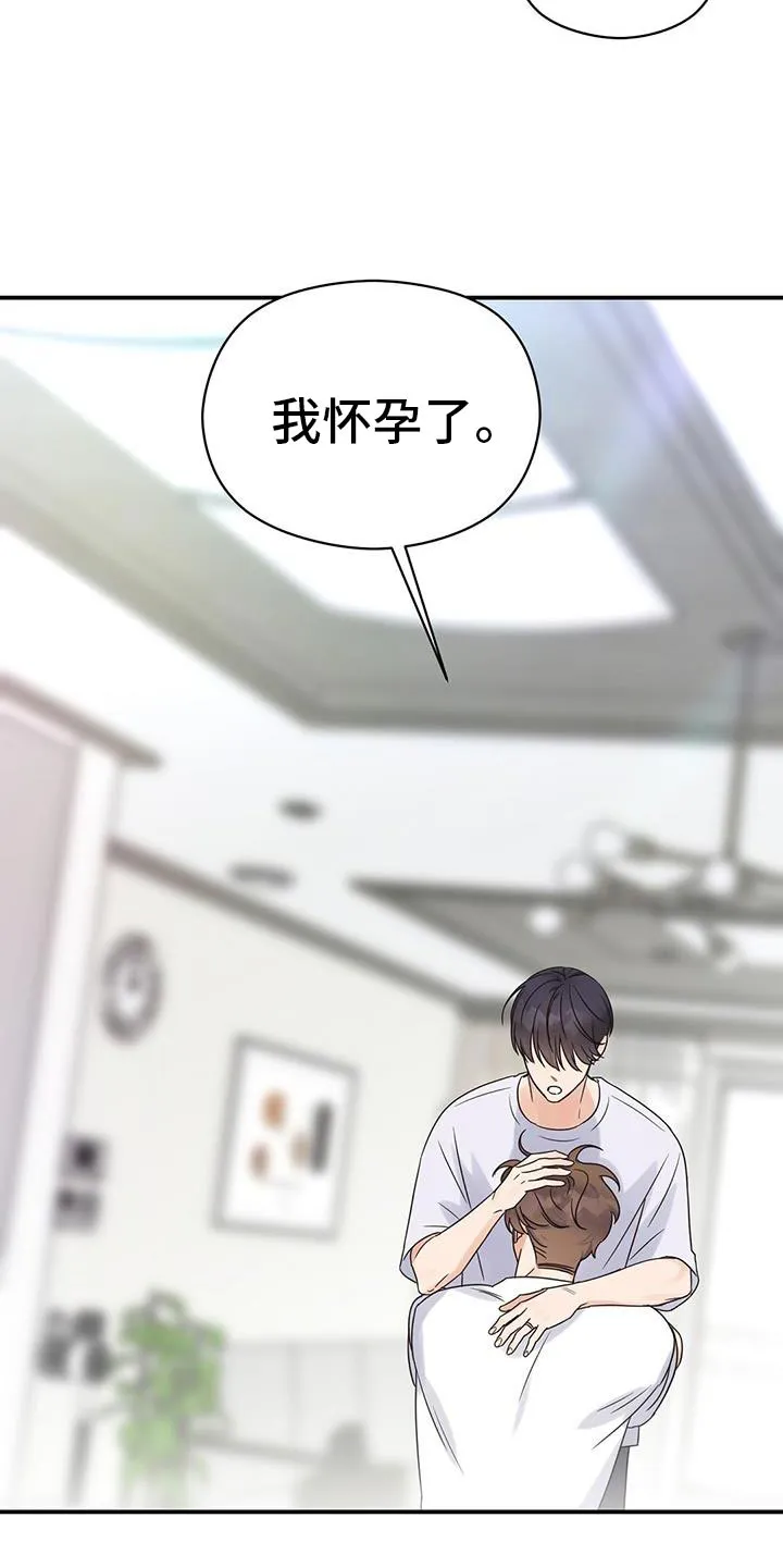 逃不掉的命运漫画12漫画,第103章：【番外】我会记得一辈子（完结）14图
