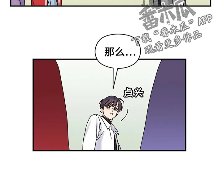 逃不掉的命运漫画版免费阅读漫画,第49章：跟我聊聊吧11图