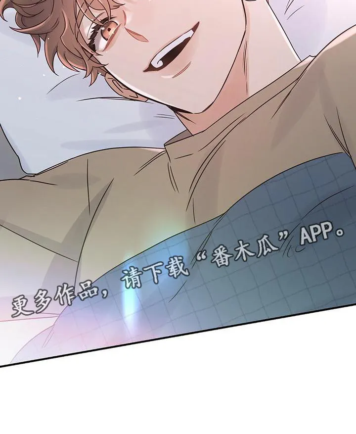 逃不脱的命运漫画,第61章：喜欢的是你24图