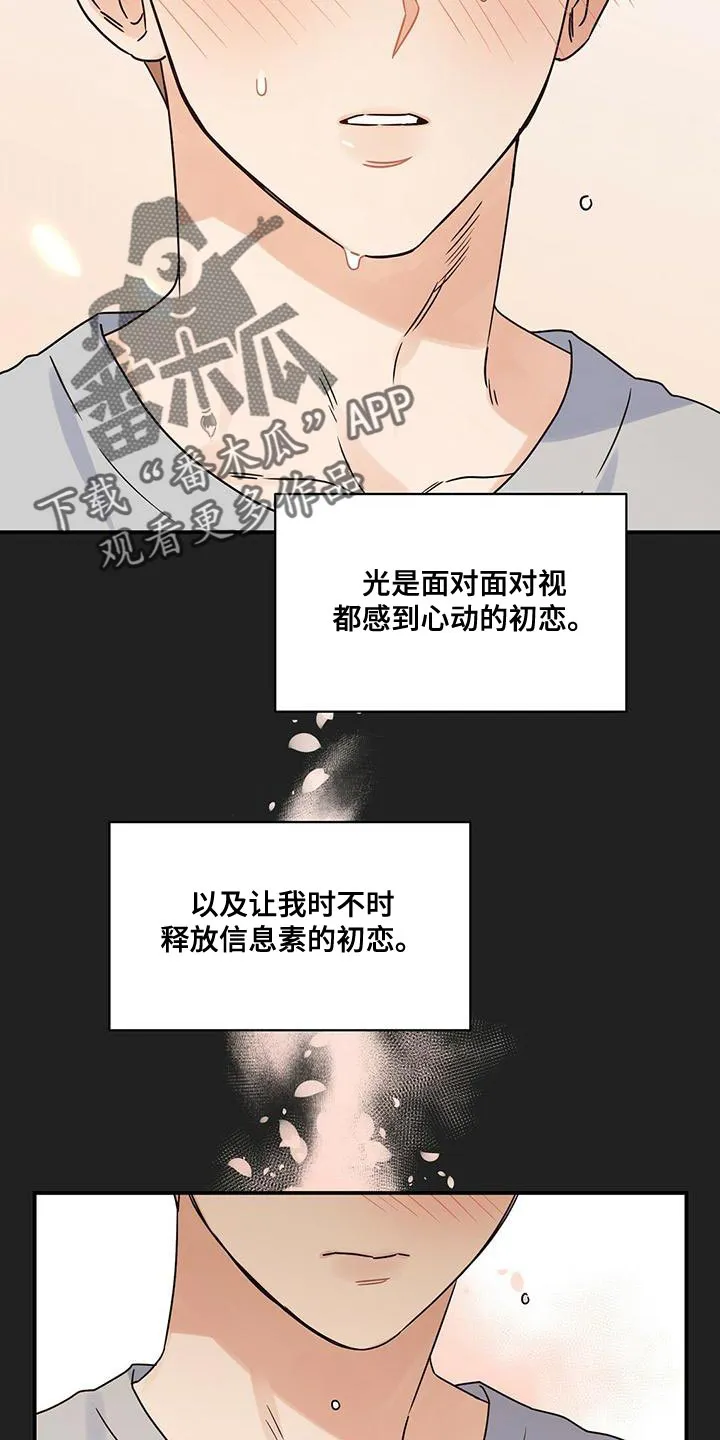 逃不掉的命运漫画漫画,第63章：庆幸10图