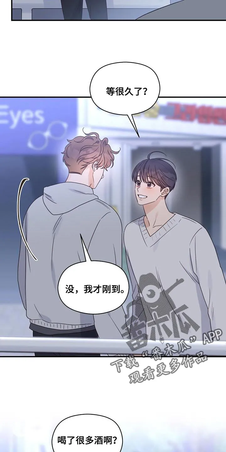 逃不脱的命运漫画,第81章：一起过吧15图