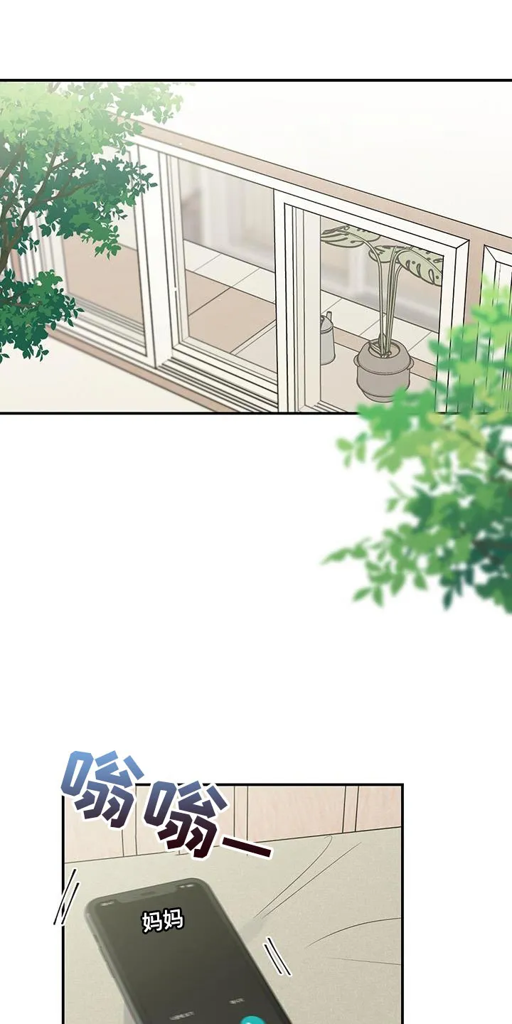 逃不脱的命运漫画,第81章：一起过吧1图