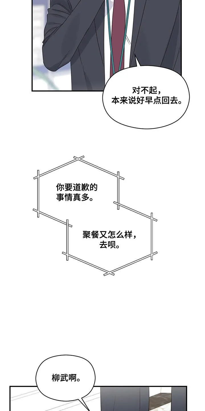 逃不脱的命运漫画,第99章：【番外】我怎么会等不了13图