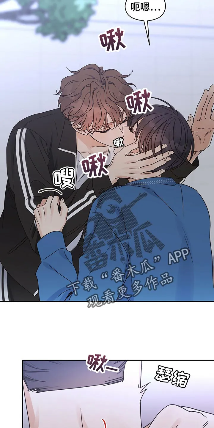 逃不掉的命运漫画漫画,第56章：不想做普通朋友了12图