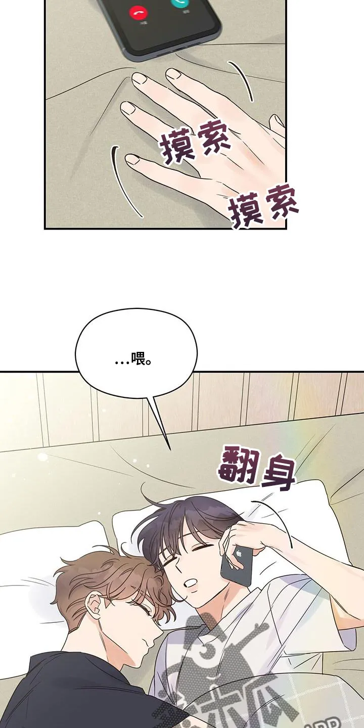 逃不脱的命运漫画,第81章：一起过吧2图