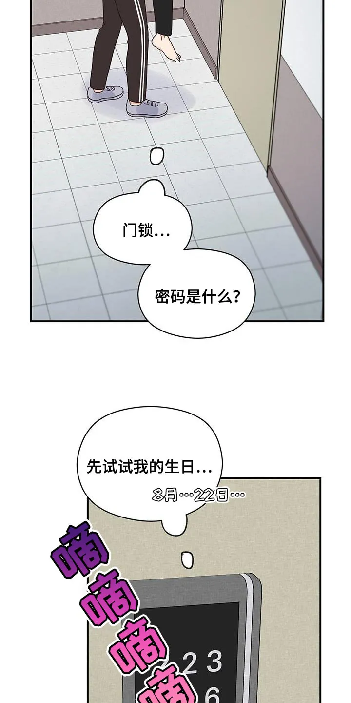 逃不掉的命运漫画58话漫画,第69章：你对我太心软了11图
