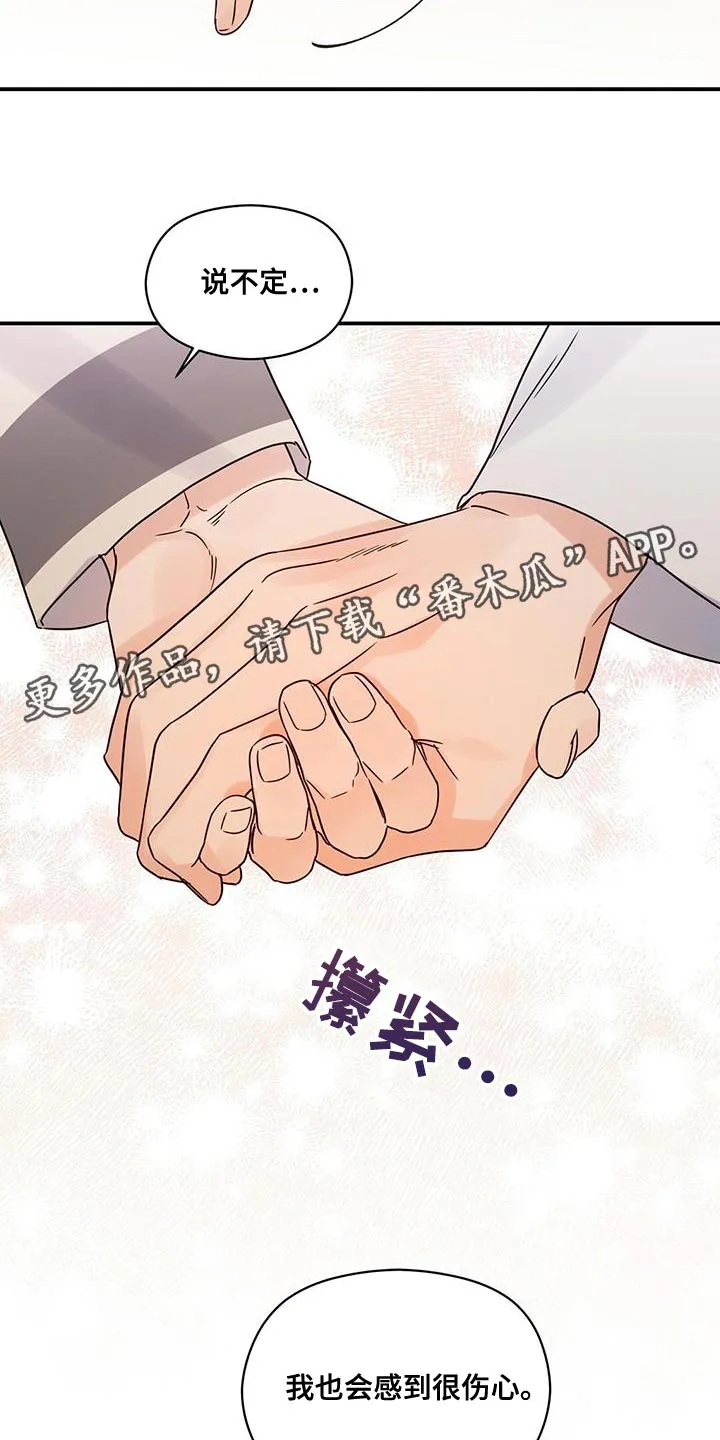 逃不脱的命运漫画,第80章：我也会感到很伤心26图