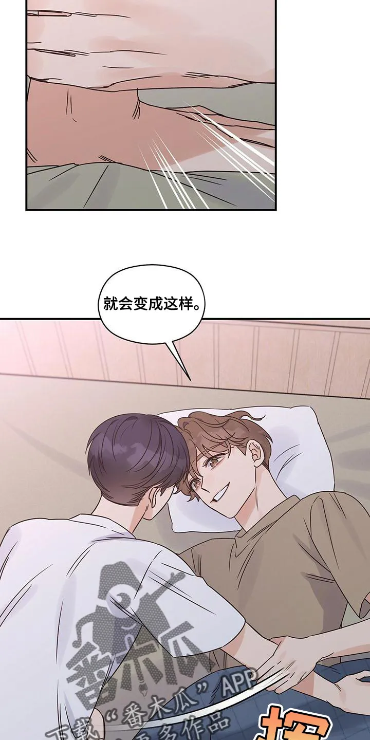 逃不脱的命运漫画,第61章：喜欢的是你20图