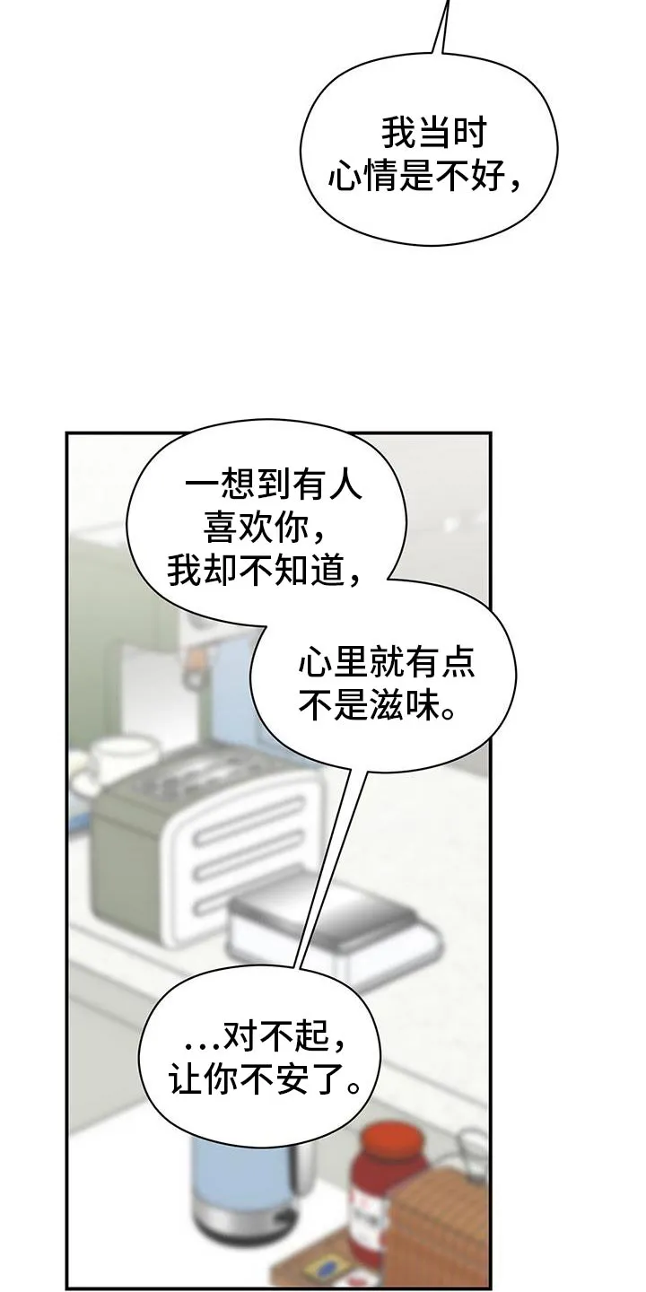 逃不掉的命运漫画12漫画,第103章：【番外】我会记得一辈子（完结）11图