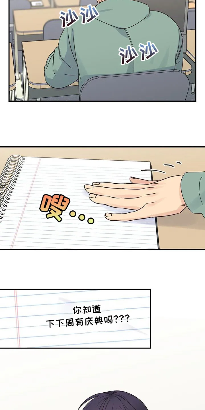 逃不脱的命运漫画,第70章：又能见面了9图