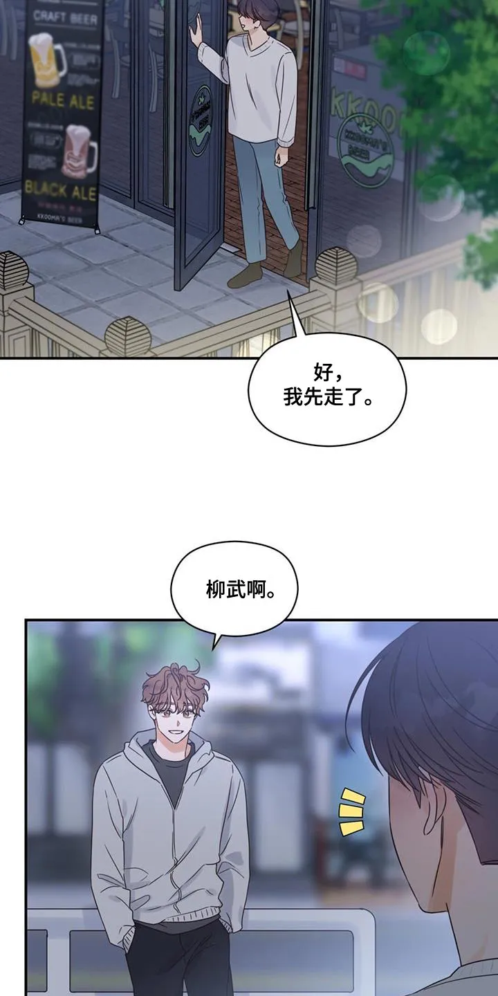 逃不脱的命运漫画,第81章：一起过吧14图