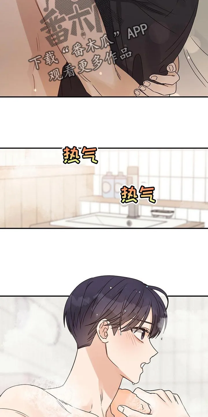 逃不脱的命运漫画,第61章：喜欢的是你4图