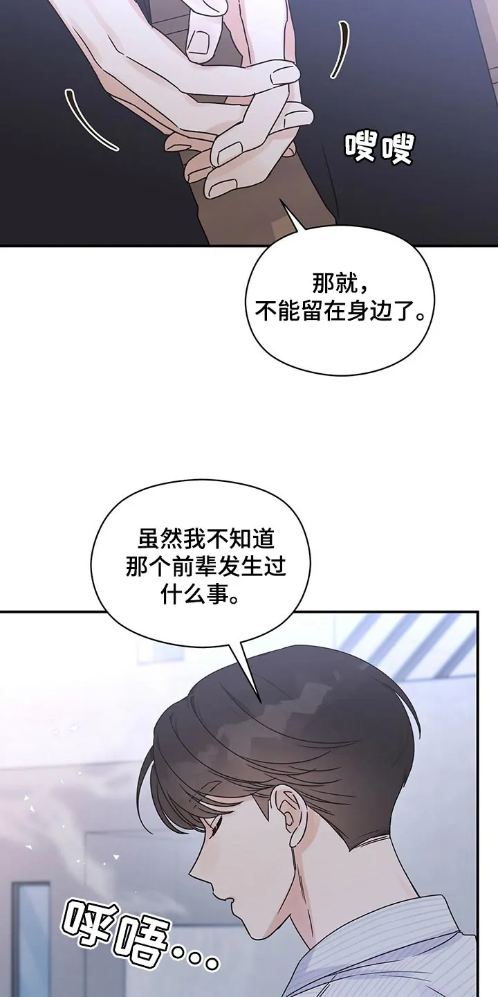 逃不掉的命运漫画漫画,第55章：我想见你15图