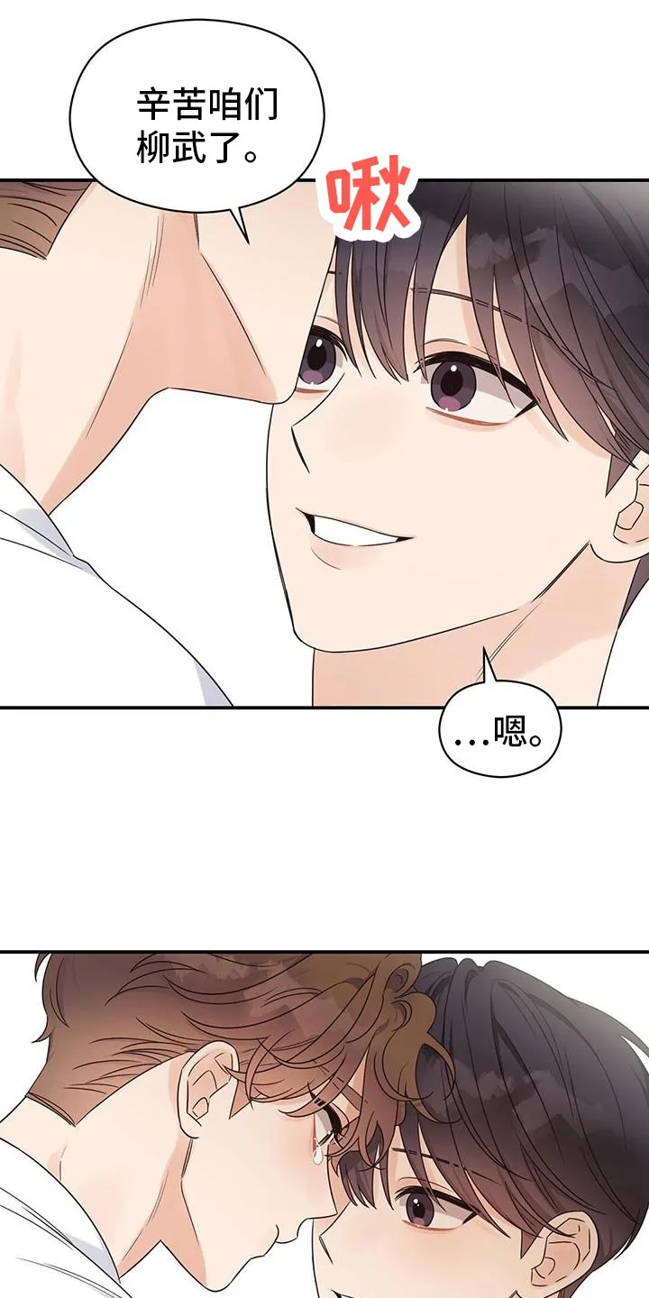 逃不掉的命运漫画12漫画,第103章：【番外】我会记得一辈子（完结）22图