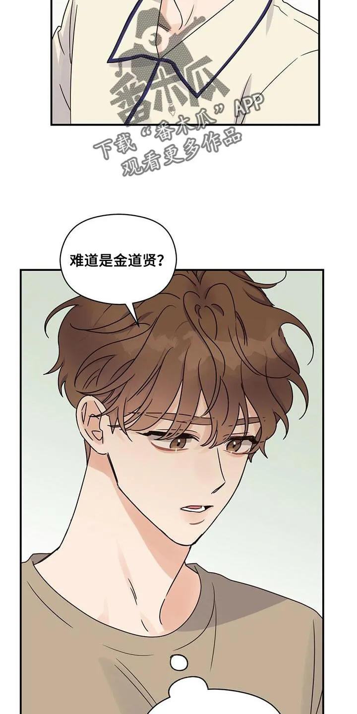 逃不脱的命运漫画,第66章：别妨碍我10图