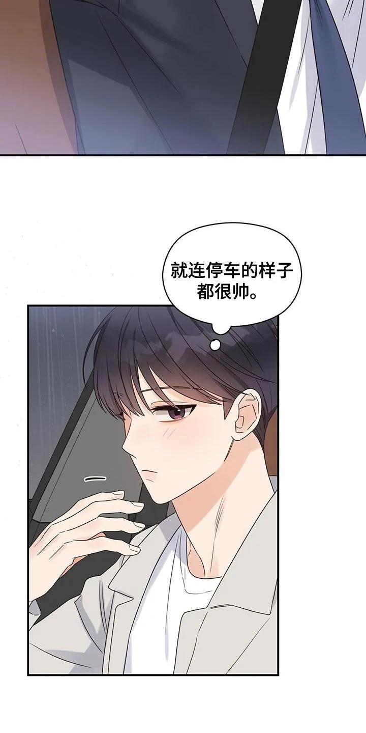 逃不脱的命运漫画,第93章：【番外】你会后悔的10图