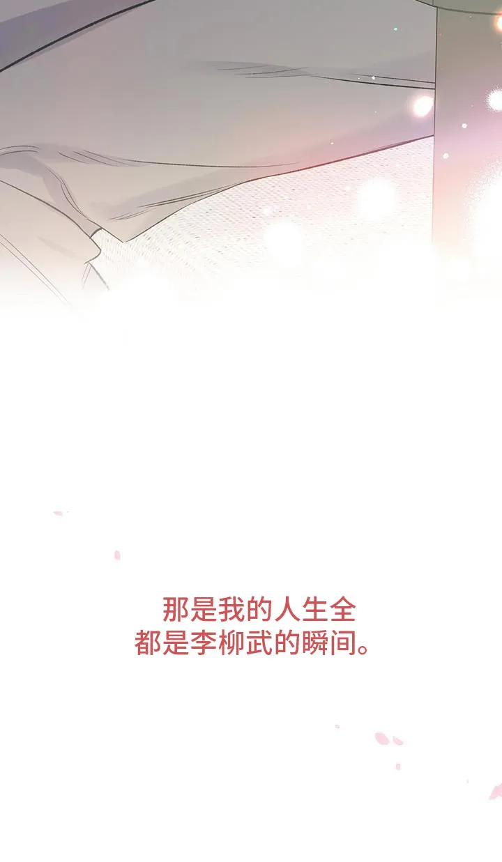 逃不掉的命运漫画12漫画,第103章：【番外】我会记得一辈子（完结）33图
