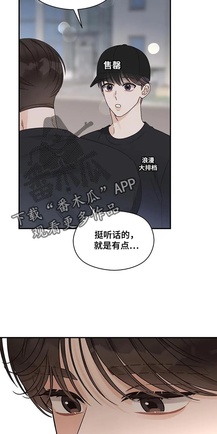 逃不脱的命运漫画,第80章：我也会感到很伤心5图