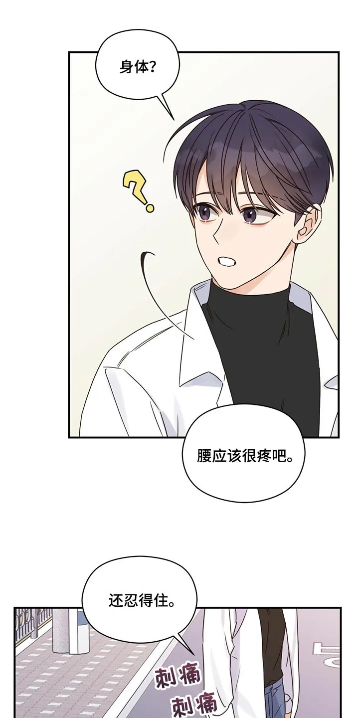 逃不脱的命运漫画,第50章：放弃3图
