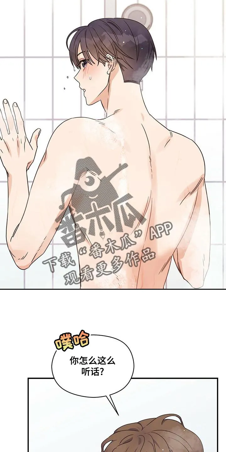 逃不脱的命运漫画,第61章：喜欢的是你8图