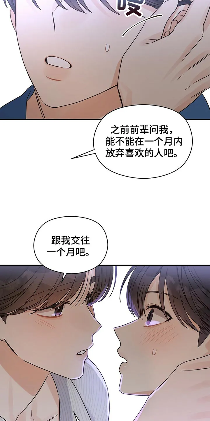 逃不掉的命运漫画漫画,第55章：我想见你4图
