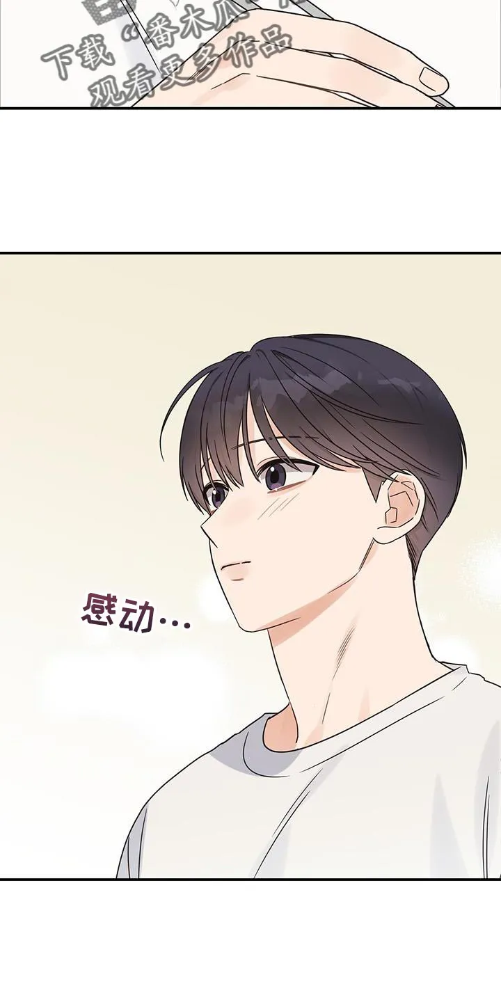 逃不掉的命运漫画漫画,第85章：为了你做饭19图