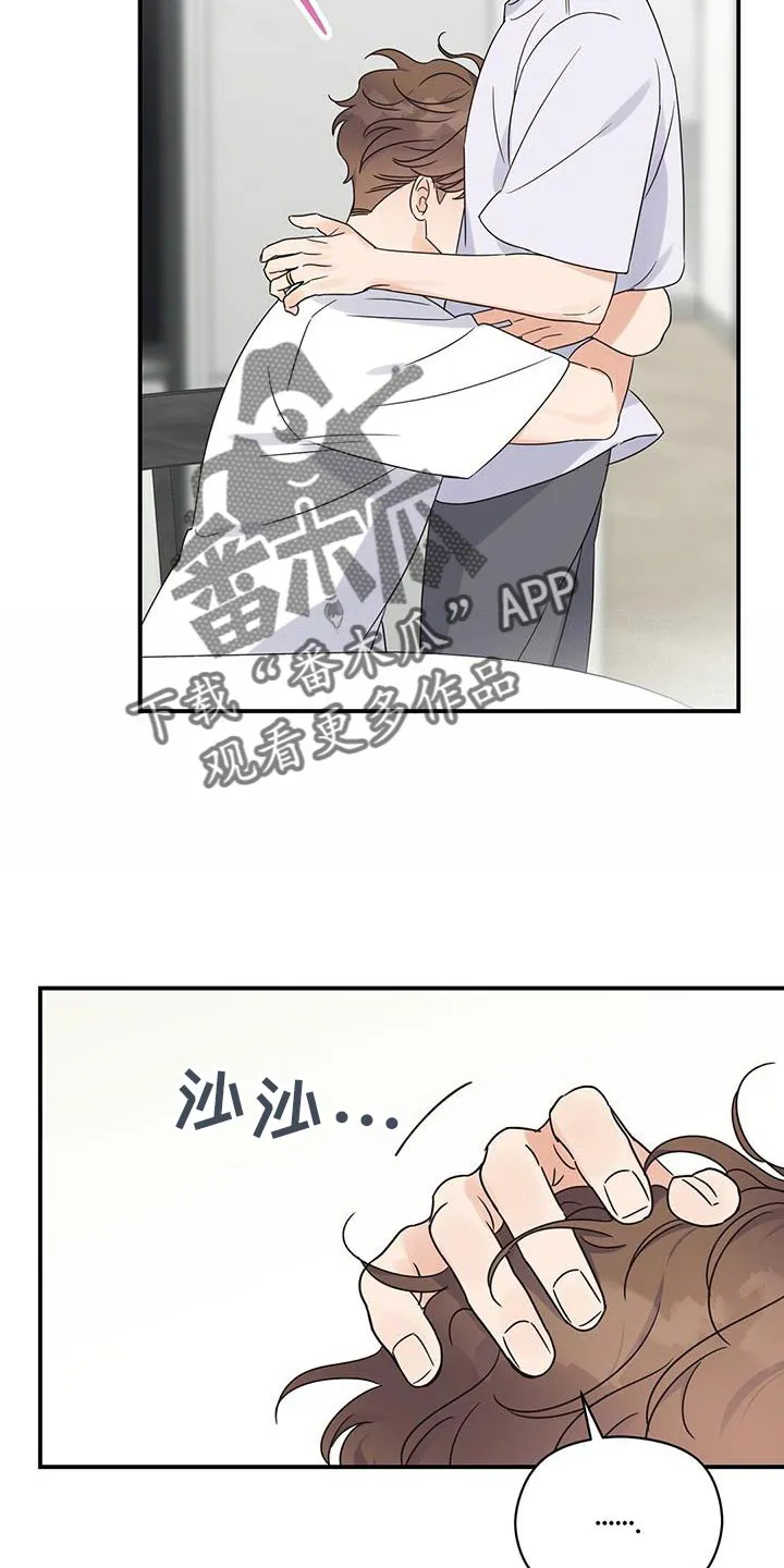 逃不掉的命运漫画12漫画,第103章：【番外】我会记得一辈子（完结）13图