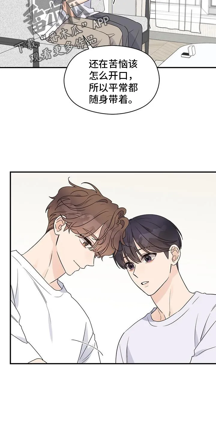 逃不掉的命运漫画12漫画,第103章：【番外】我会记得一辈子（完结）26图