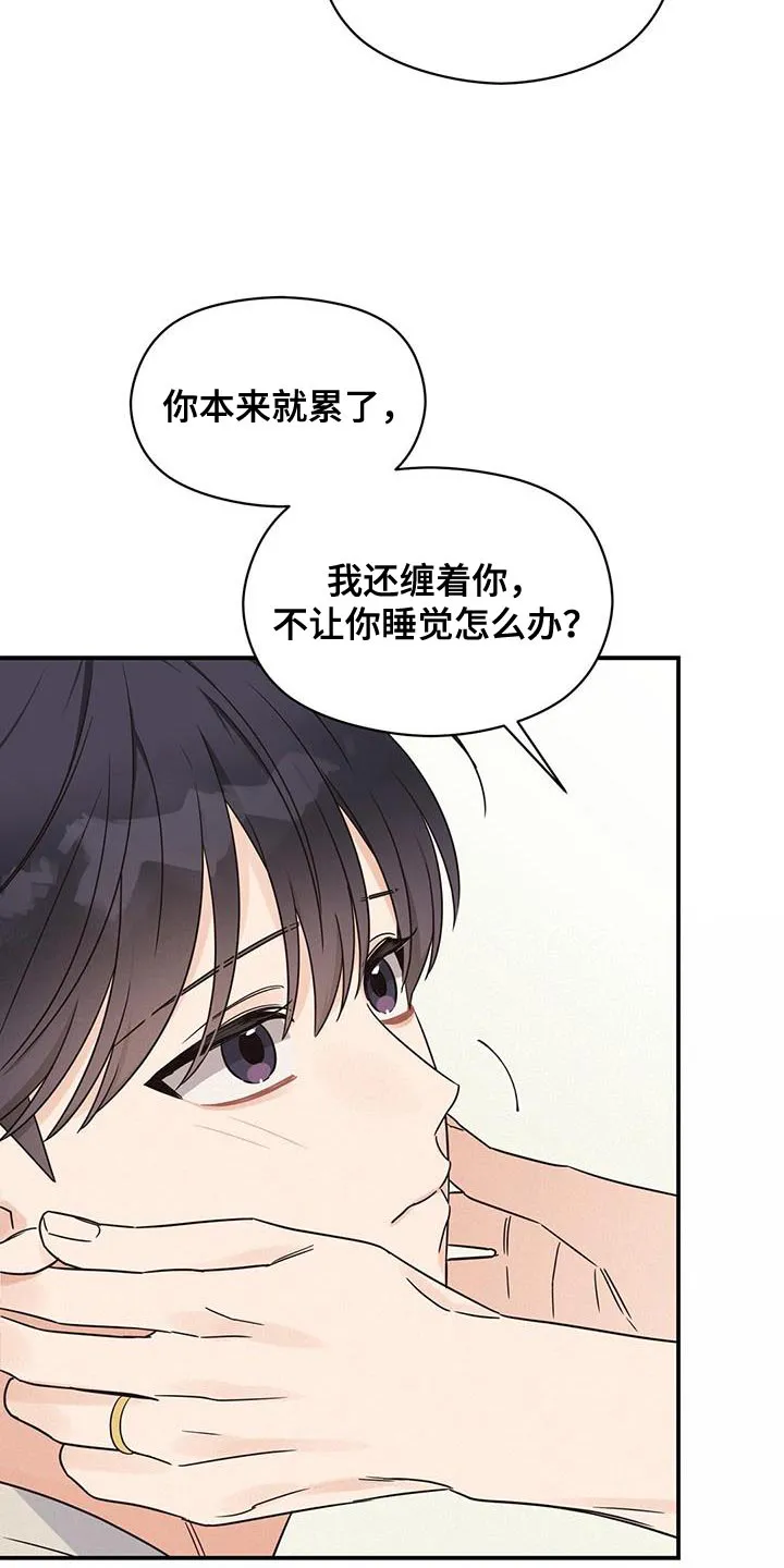 逃不掉的命运漫画版免费阅读漫画,第94章：【番外】不敢保证7图