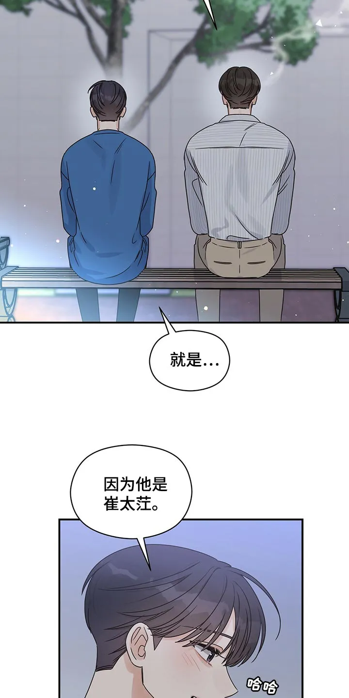 逃不掉的命运漫画漫画,第55章：我想见你11图