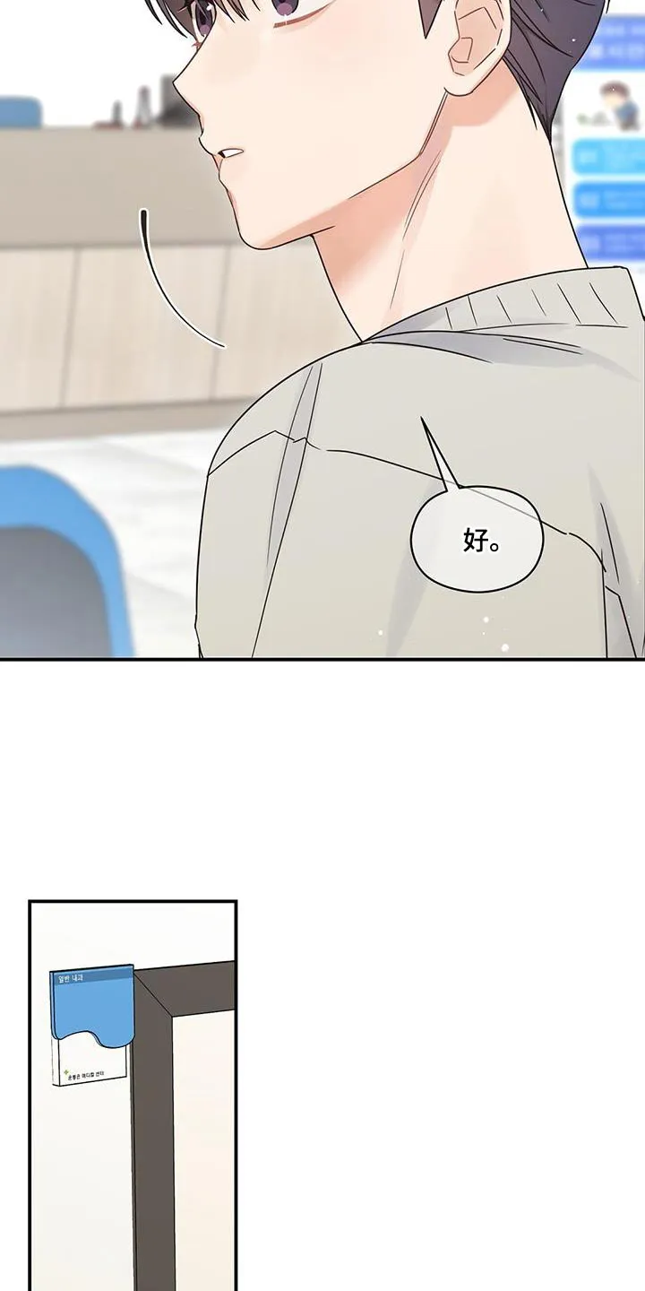 逃不脱的命运漫画,第87章：【番外】配偶3图
