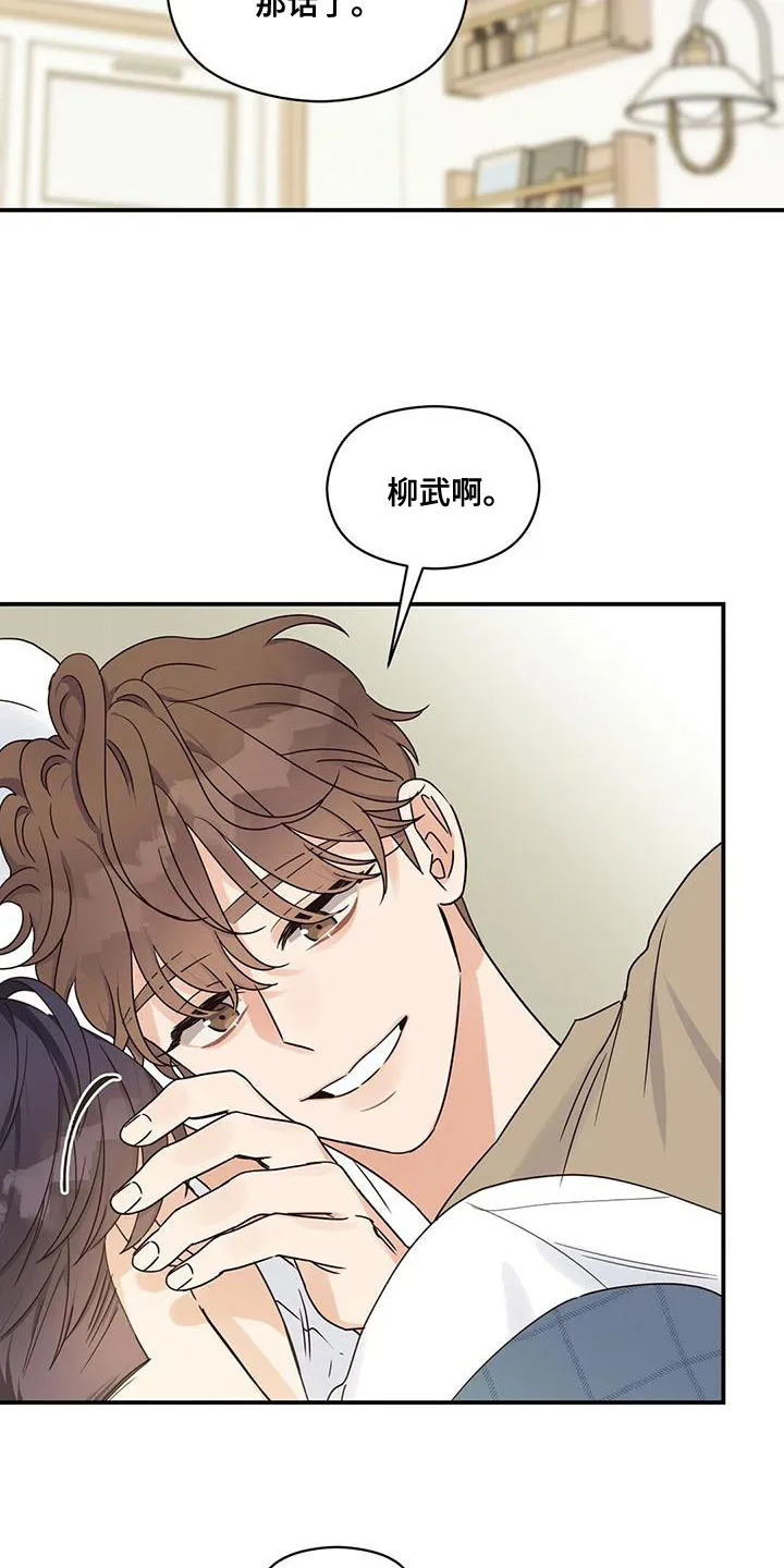 逃不掉的命运漫画漫画,第63章：庆幸30图