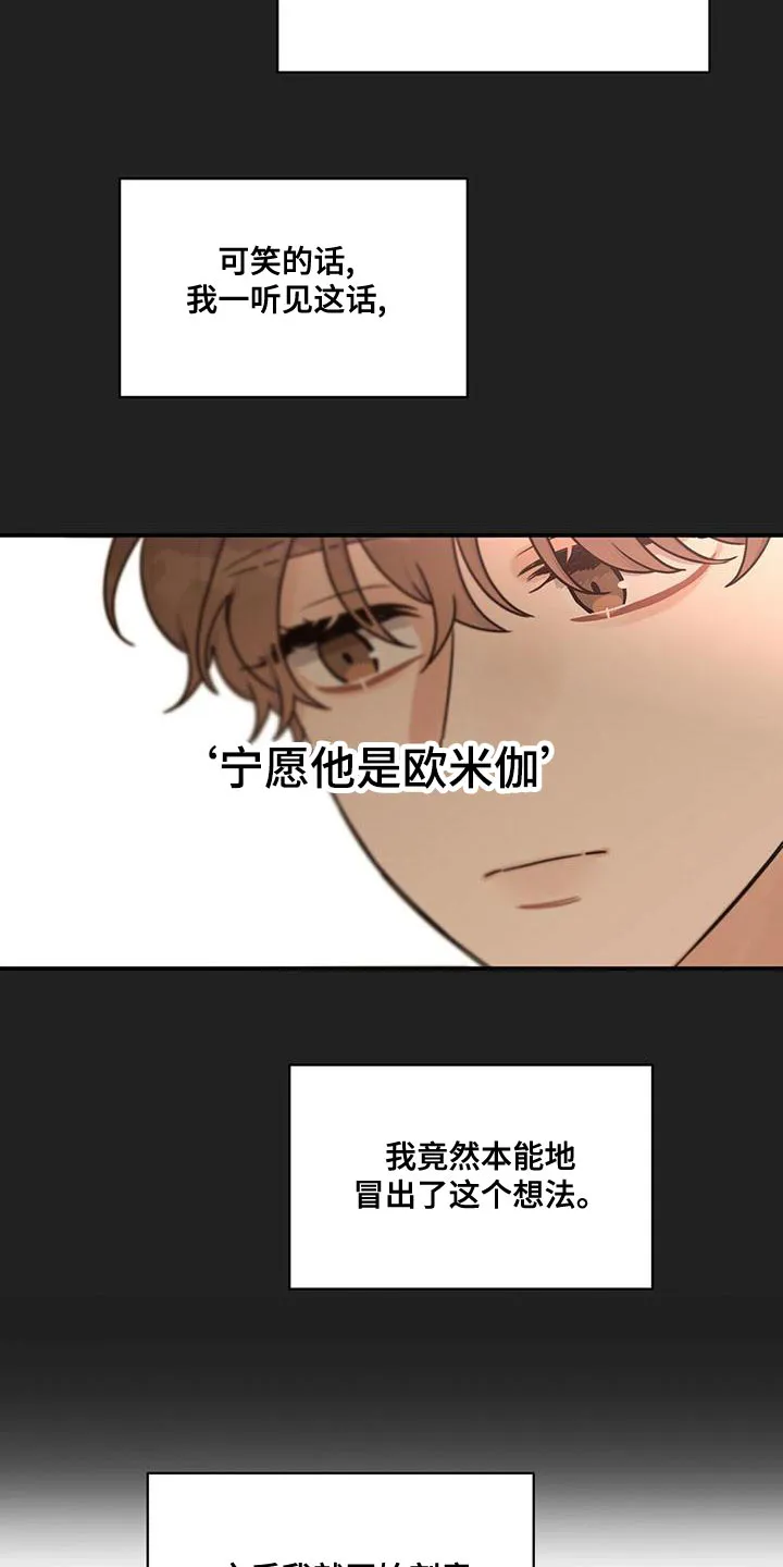 逃不掉的命运漫画漫画,第63章：庆幸17图